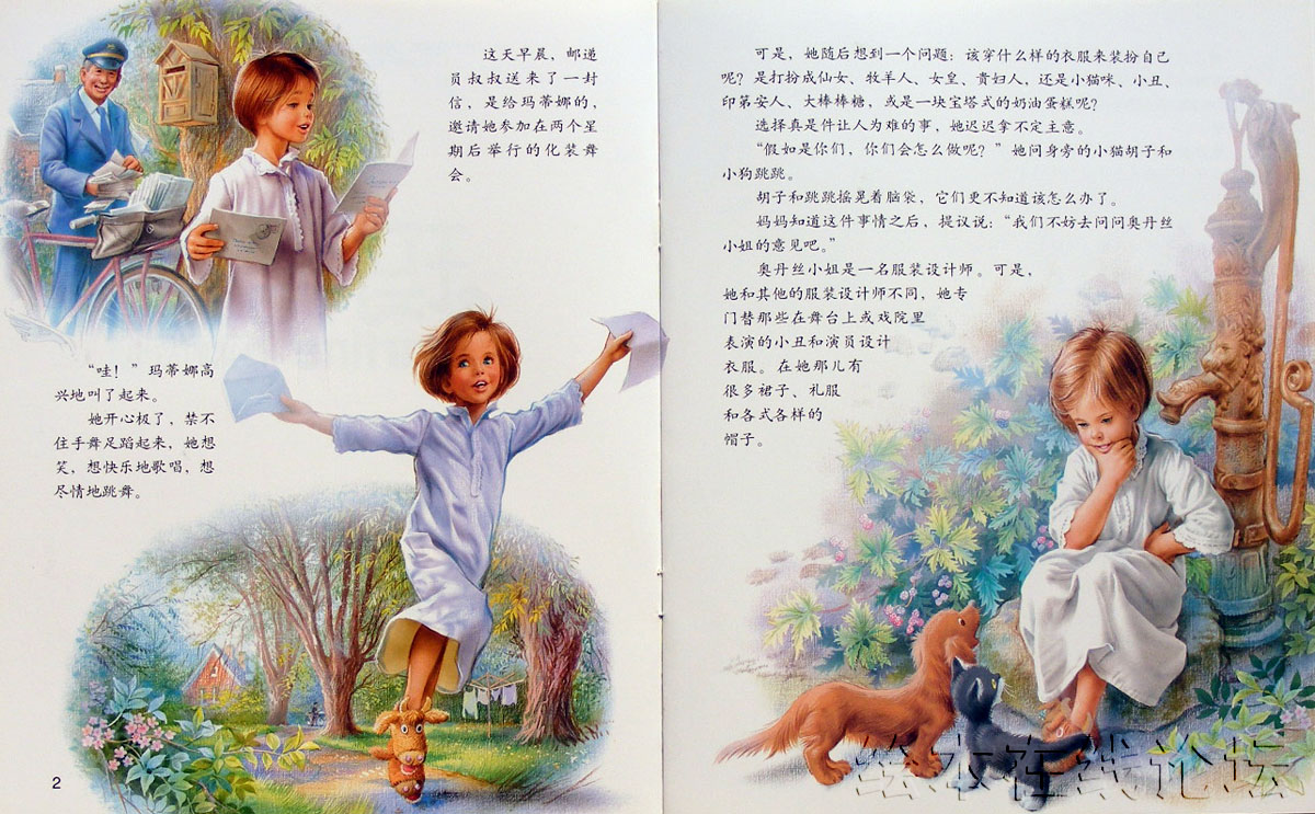 玛蒂娜之舞裙的故事 (02),绘本,绘本故事,绘本阅读,故事书,童书,图画书,课外阅读